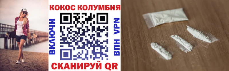 Cocaine Отрадный