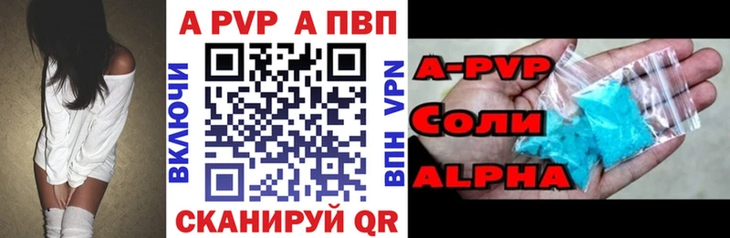 Купить закладки  Отрадный  Альфа ПВП кристаллы 