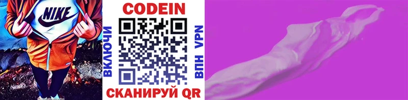 Купить закладки  Отрадный  Кодеиновый сироп Lean напиток Lean (лин) 