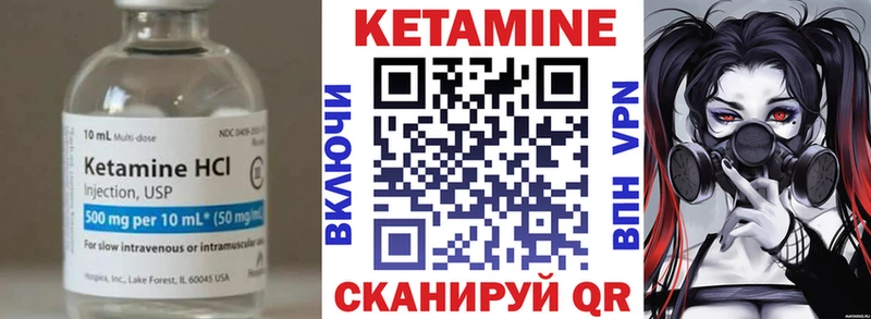 КЕТАМИН VHQ  Купить  Отрадный 
