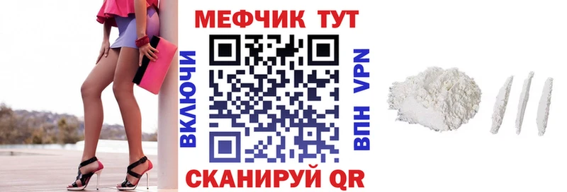 Купить где Отрадный Меф кристаллы