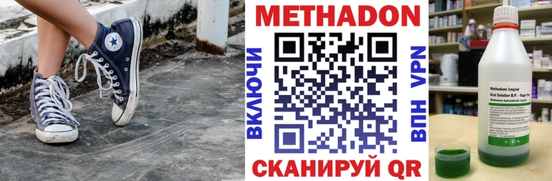 Купить закладки  Отрадный  МЕТАДОН кристалл 